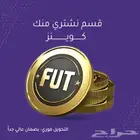 كوينز فيفا 25