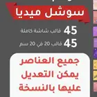 قوالب كانفا سوشل ميديا