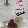 عطور فرنسية طبق الاصل مع خمريات مجانا 