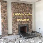 مشب مشبات فرن افران شوايات مناقل حفر مندي