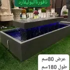 نافورة البوليفارد