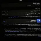 ايباد برو2022