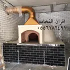 افران حجر افران طوب افران مطاعم فرن منزلي فرن مطعم شوايات
