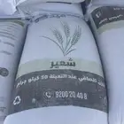 يوجد شعير للبيع
