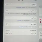 ايباد