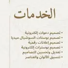 مصممة جرافيك تصميم محتوى السوشيال ميديا