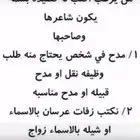 شاعره لكتابه القصيد بسعر رمزي الجاد فقط يتواصل