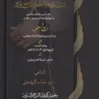 كروت زواج رجال دعوة جودة عالية HD