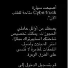 بيع حجز طلب سيارة تسلا