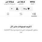 تيك توك