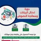دورات معتمدة عن بعد وعروض بمناسبة اليوم الوطني