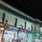 للتقبيل. محل عصاير ومحل بطاط