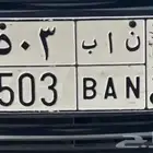 لوحة مميزه ( قبيلة سبيع )