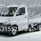 دباب مشاوير دخل الخميس وأبها وضواحيه