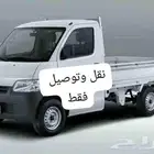 دباب توصيل