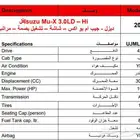 ايسوزو جيب