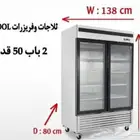 ثلاجات وفريزرات ستايلس ستيل جديده