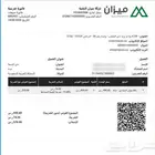 نظام الفوترة الإلكترونية الشامل - فواتير ضريبية معتمدة