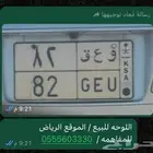 لوحه للبيع