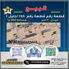 للبيع ارض في مخطط جليل أ شمال الطائف 800م  ميدان