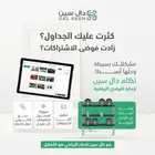 نظام الكاشير الذكي لإدارة النوادي الرياضية