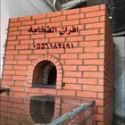 فرن حجر افران طوب فرن مشب شوايه منقل مشبات افران حجر