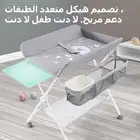 طاولة تغير اطفال