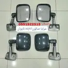 مرايا- مرايه صالون 85-86 ومرايه صالون 88-89 اصلي وكاله