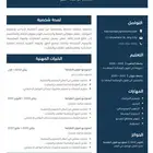 يتواجد تصاميم سيره ذاتيه احترافيه ب 5ريال فقط