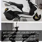 شركه فوكسر العالميه