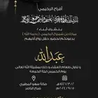 تصميم دعوه زواج