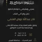 تصميم دعوه زواج