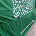 لليوم الوطني