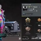 حساب ببجي