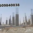 مطلوب نجارين وحدادين مقاولين وعمال