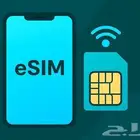 esim للتجار والموردين