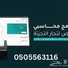 برنامج محاسبي كاشير