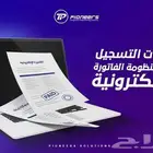 برنامج فاتوره الكتروني معتمد