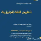 معلمة انجليزي الدمام