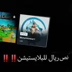 لعبة مورتال كومبات 1 mortal kombat 1
