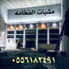 افران فرن مشب مشبات شوايات شوايه مدافى مودرن