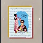 كتاب أم كلثوم-حياة واغاني كوكب الشرق