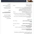 خبير اللغة الانجليزية IELTS TOEFL SAT STEP