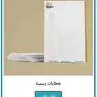 مطبعةمطبوعات دعاية وإعلان طباعة اوراق خطابات اظرف فولدرات