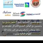 مصنع بالجبيل الصناعية