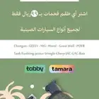 عرض يوم التأسيس طقم الفحمات 99 ريال