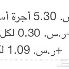 كداد من الرياض 600ريال VIP