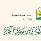 مأذون عقود زواج شرعي