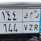 لوحة نقل مميزة للبيع