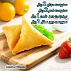 سنبوسه طازجة